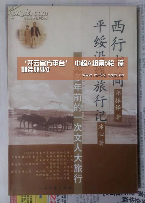 开云官方平台
